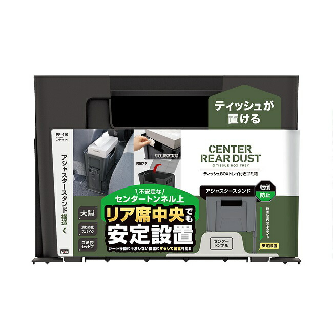 楽天市場】槌屋ヤック PF-410 センターリアダスト DG PF410【お