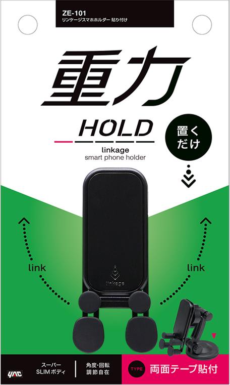 楽天市場】槌屋ヤック ZE-101 リンケージスマホホルダー 貼り付け
