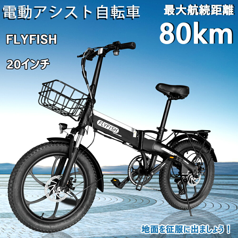 楽天市場】bonita 電動自転車の通販
