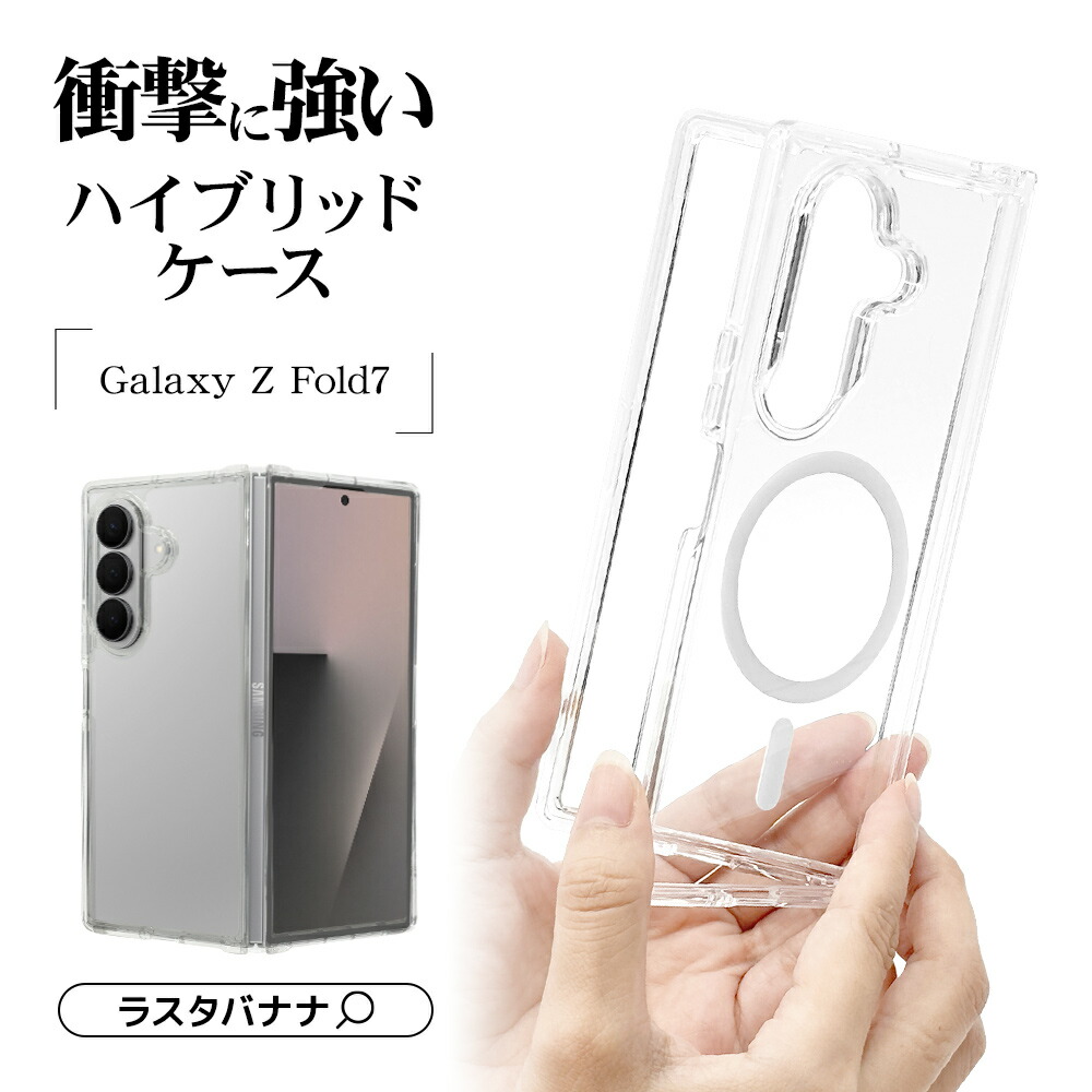 楽天市場】Galaxy Z Fold7 SC-56F SCG34 ケース カバー ハイブリッド