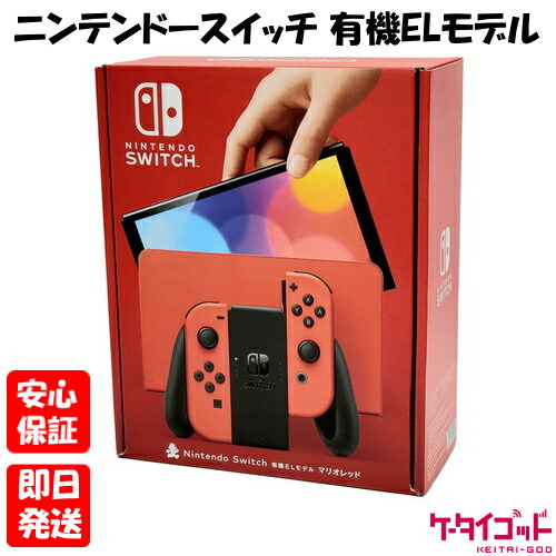 ニンテンドースイッチ 有機elモデル」の人気商品一覧 | 安い商品を通販