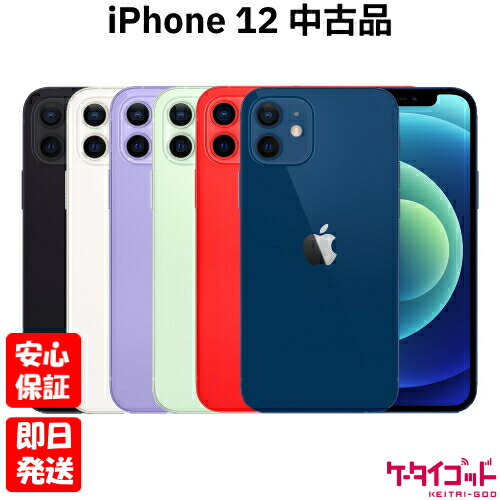 楽天市場】iphone12 128gb ブルーの通販