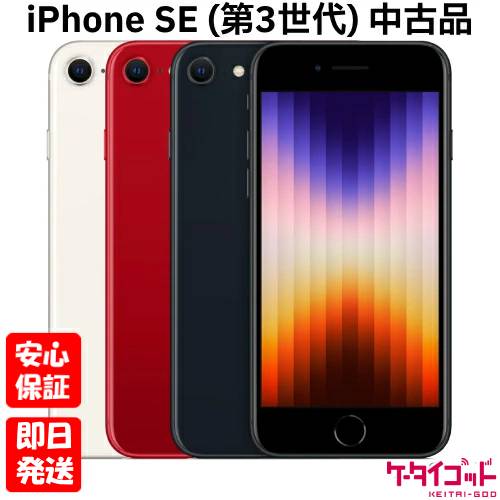 楽天市場】iphone 7 red 128gbの通販