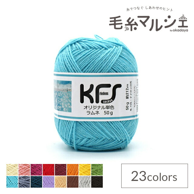 楽天市場】＼期間限定ポイント10倍／ 毛糸 Opal-オパール- KFS