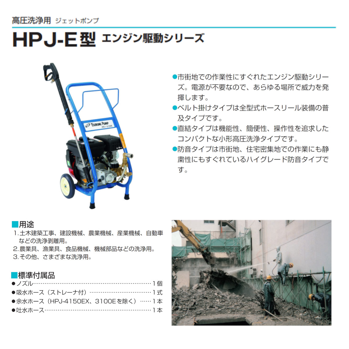 楽天市場】ツルミ エンジン式 高圧洗浄機 HPJ-3100E-1 旧型式 HPJ
