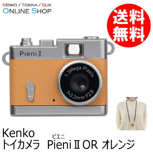 楽天市場】【即配】(KT) トイカメラ Pieni II ピエニ2 OR オレンジ