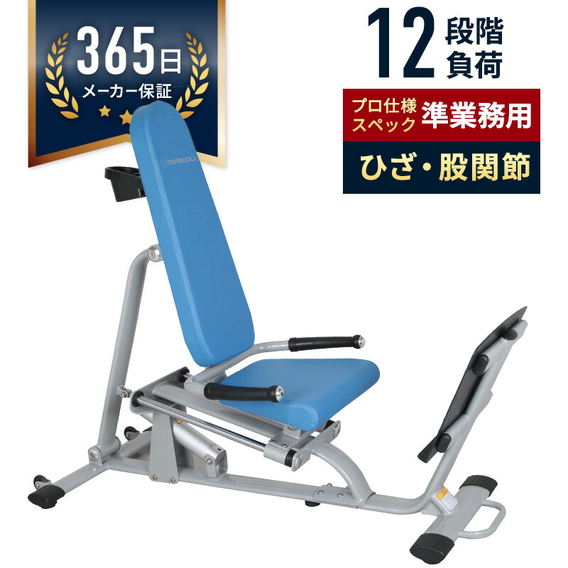 楽天市場】油圧GYMマシン 準業務用 レッグプレス トレーニング
