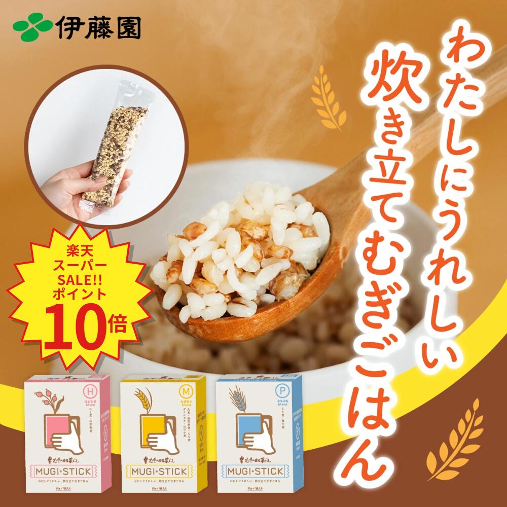 楽天市場】＼SS限定！ポイント10倍！／【伊藤園 健康体 むぎのある