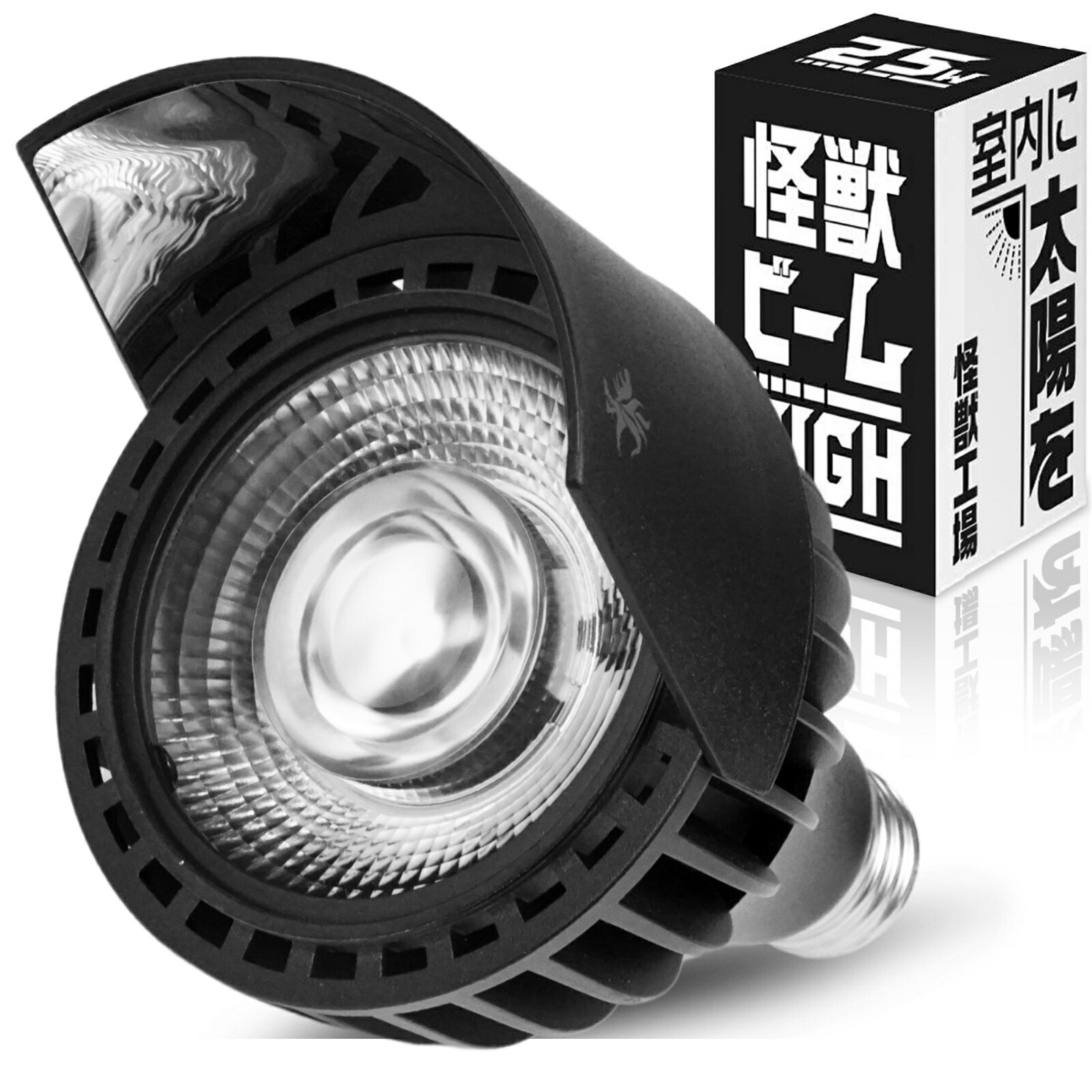 楽天市場】Kaiju Plant 怪獣ビームHIGH リフレクター付き ぐんぐん育つ