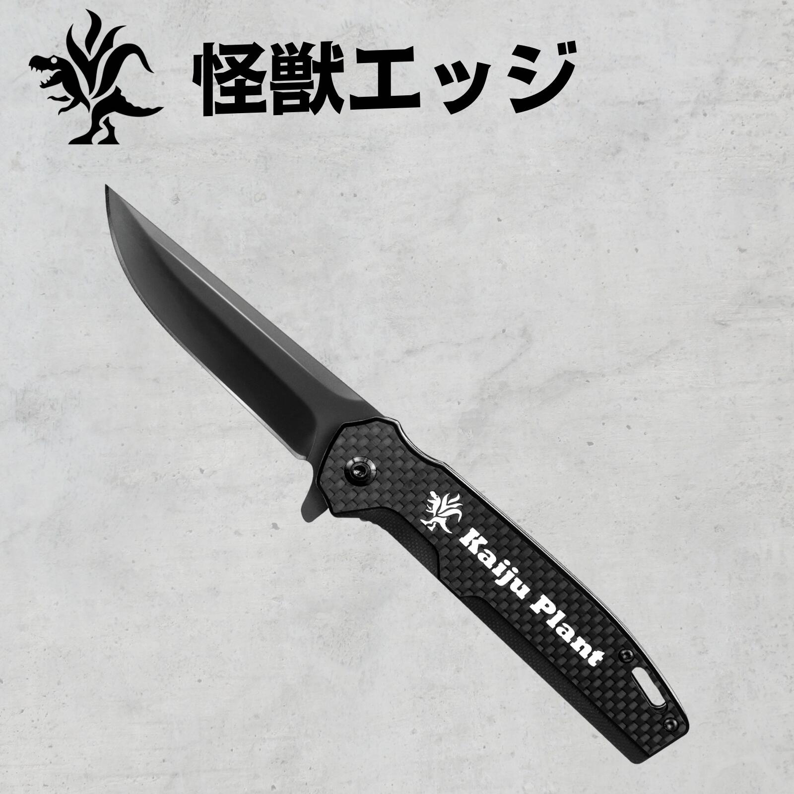 楽天市場】Kaiju Plant 怪獣エッジ スパっと切れる 園芸用ナイフ