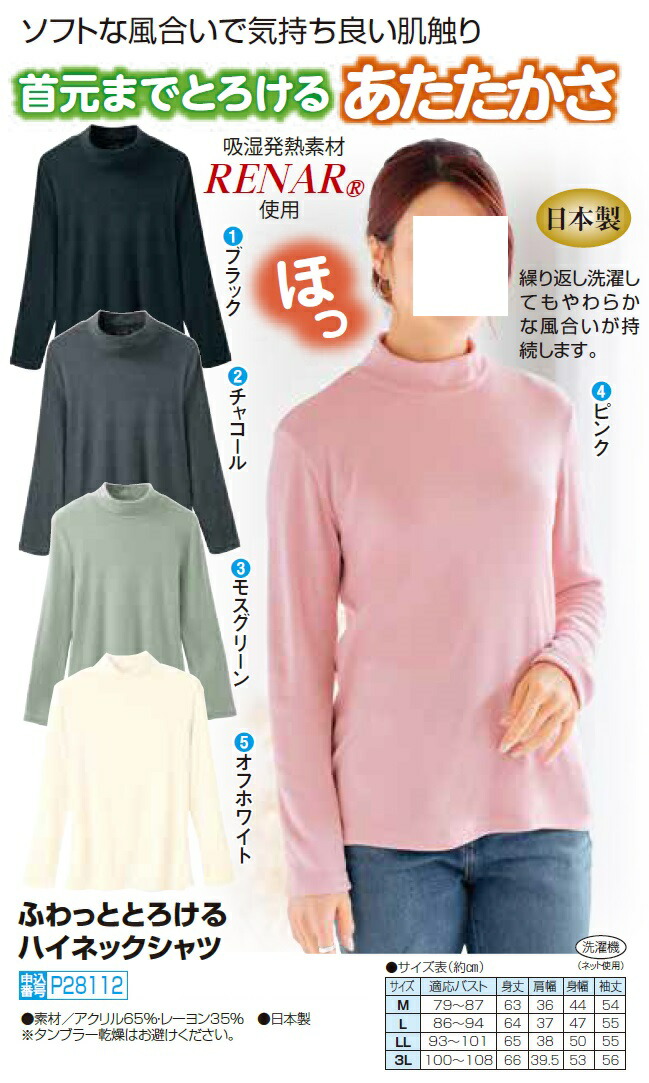 楽天市場】ハイネック カットソー プルオーバー レディース シニア