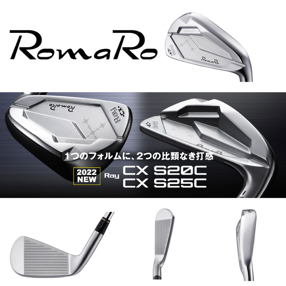 楽天市場】ROMARO Ray CX S20C/S25C IRON カスタム アイアン ロマロ