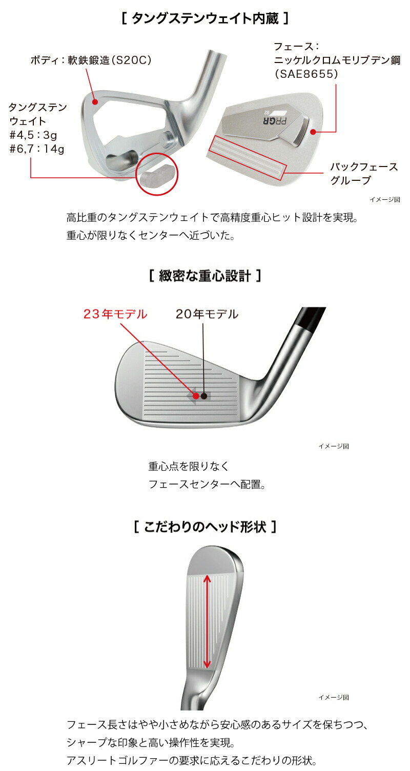 楽天市場】プロギア PRGR 2023 02アイアン ゼロツー ゼロニアイアン5本