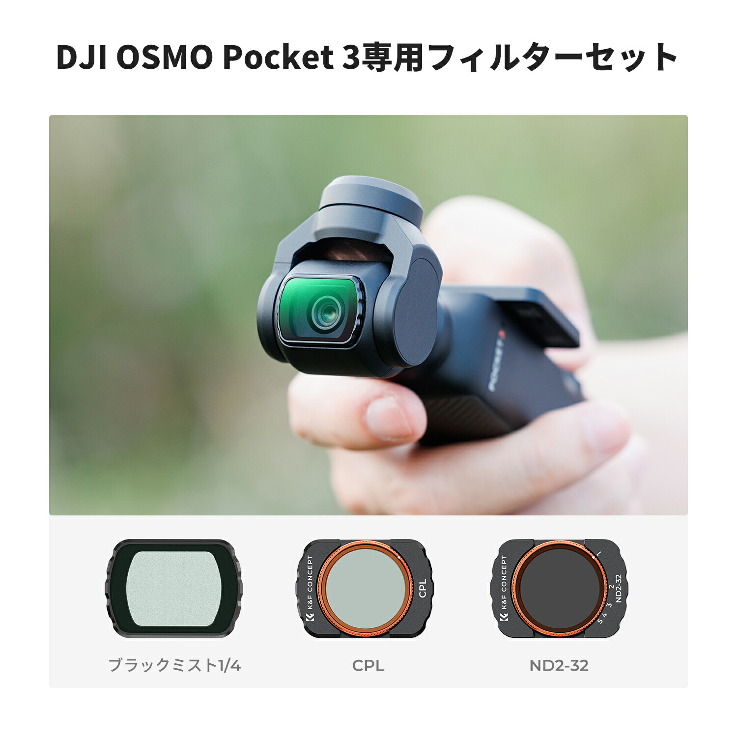 楽天市場】スーパーSALE半額!! 楽天1位 DJI OSMO Pocket 3用磁気式
