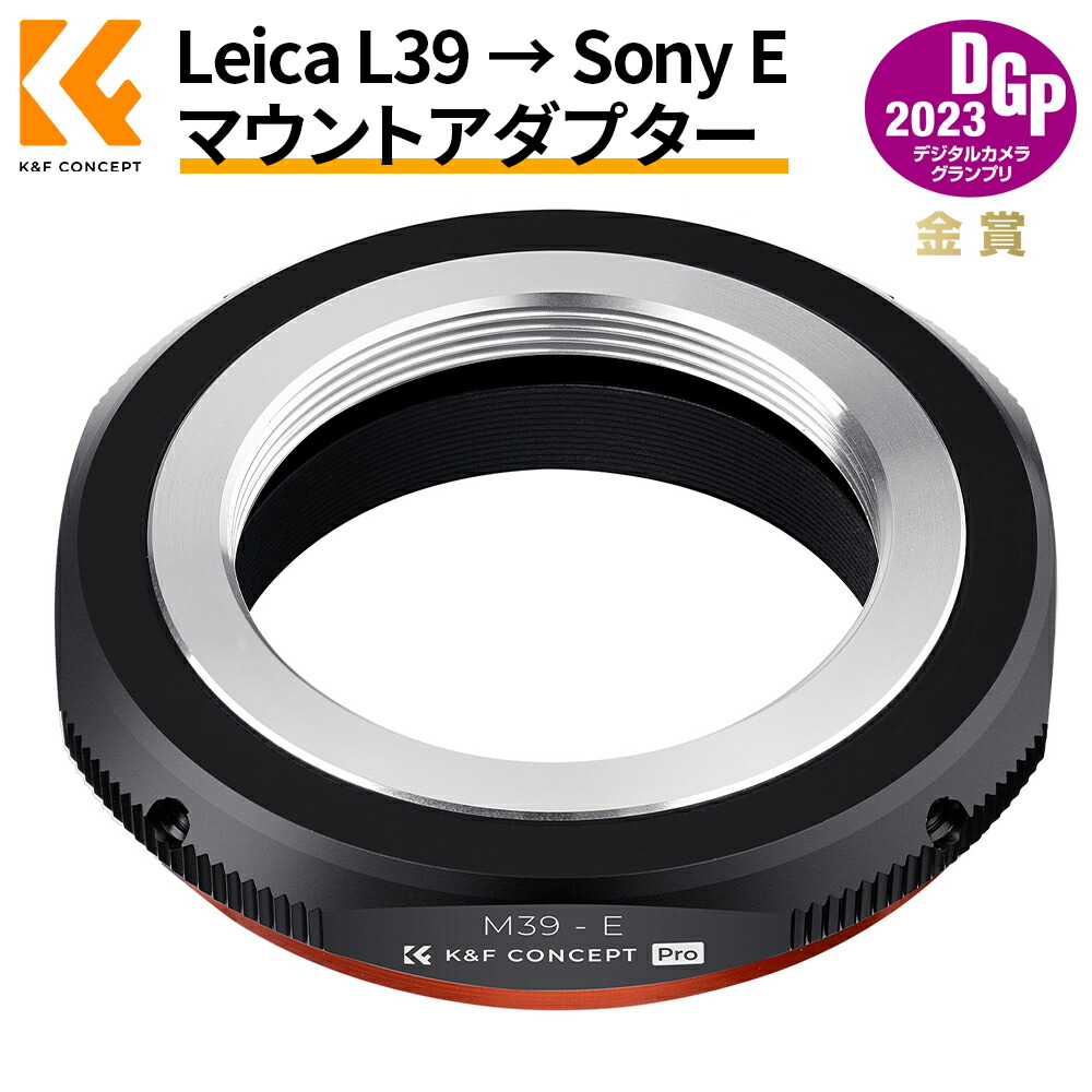楽天市場】スーパーSALExP2倍! マウントアダプター M39-NEX ライカL39