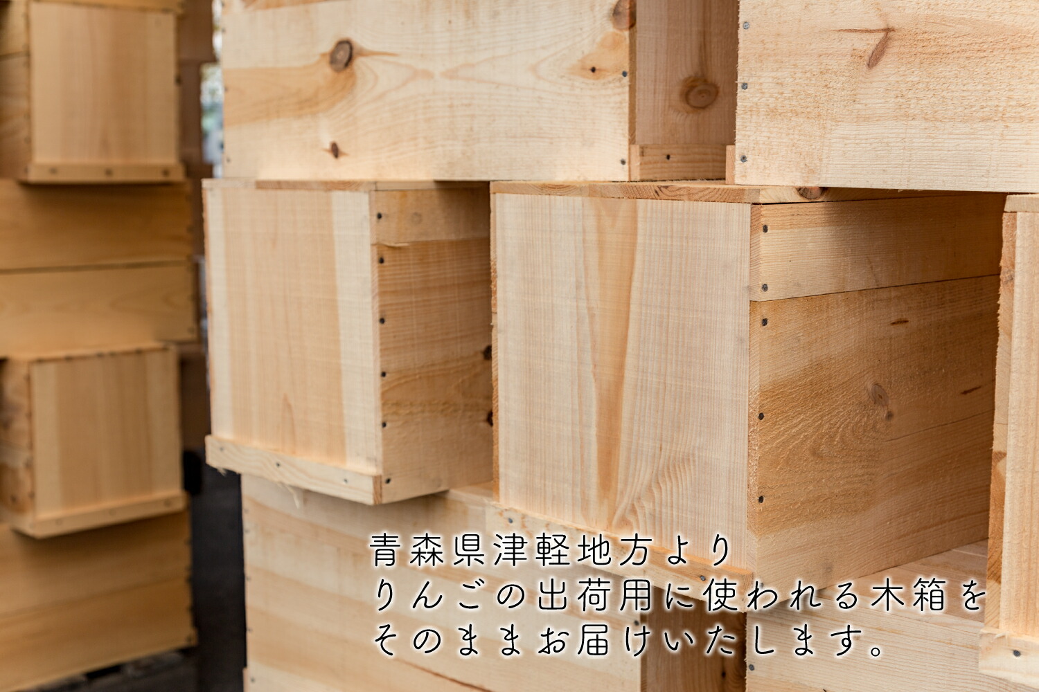 楽天市場】【2箱セット 送料無料】りんご箱 新箱 取手付き 荒仕上げ 木