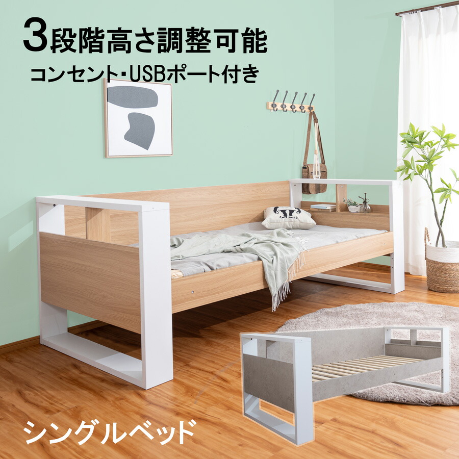 楽天市場】【店内MAX55%OFF】 シングル S シングルベッド ベッド