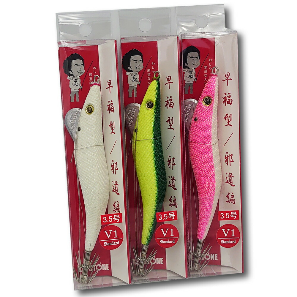 楽天市場】【お試しセット】早福型・邪道編3.5号V1セット（3