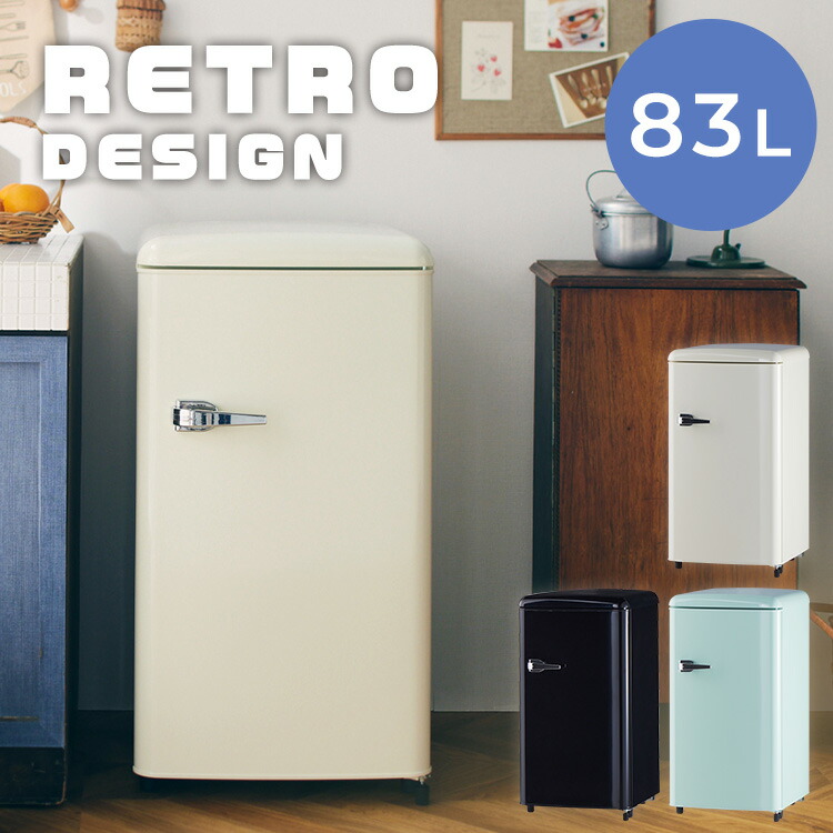 楽天市場】≪期間限定☆10％OFF≫冷蔵庫 かわいい ワンルーム レトロ