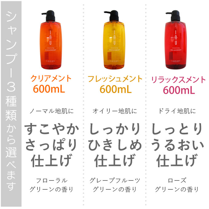 楽天市場】ルベル イオ クレンジング＜シャンプー＞ ＆ クリーム