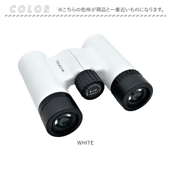 楽天市場】双眼鏡 8倍 定番 拡大鏡 オペラグラス iwatcher 0821DH