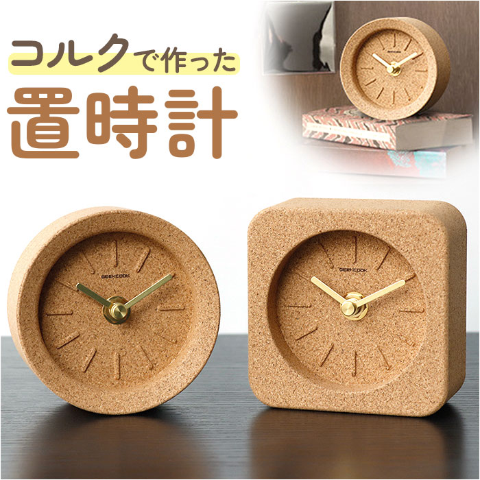 楽天市場】置き時計 アナログ 定番 デスク時計 卓上時計 置時計 時計