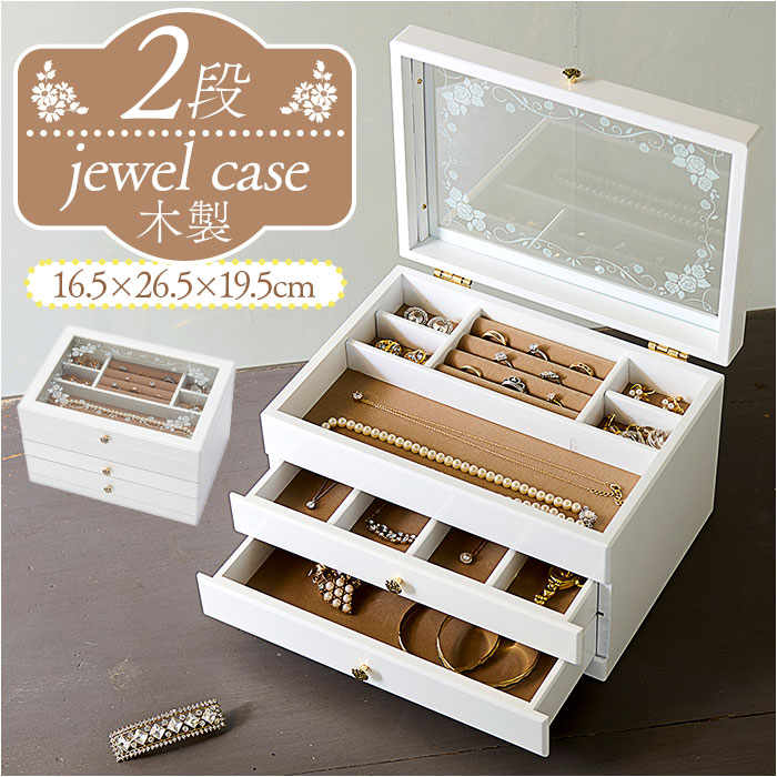 チェスト ジュエリーボックス」の人気商品一覧 | 安い商品を通販サイト