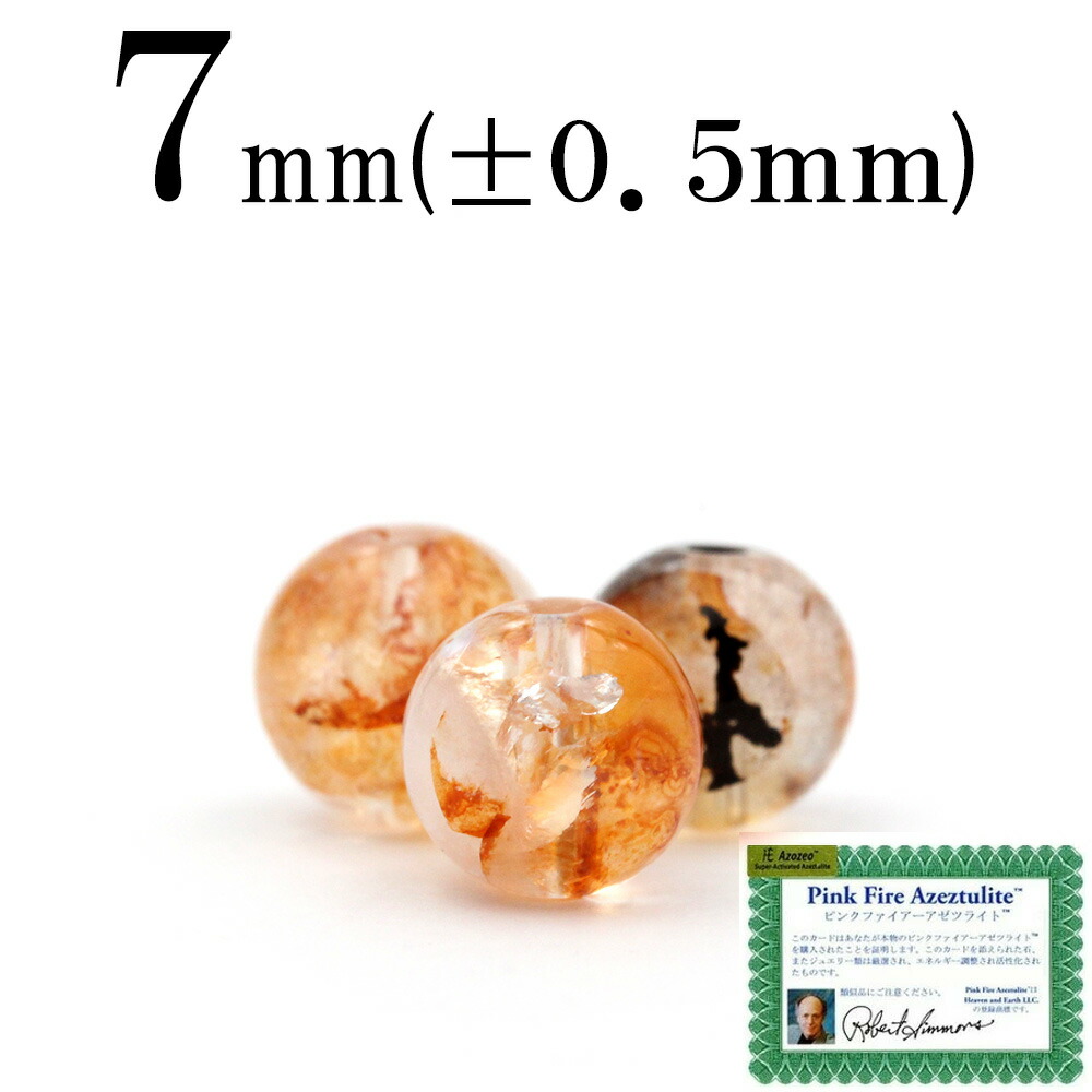 楽天市場】ピンクアゼツライトの通販