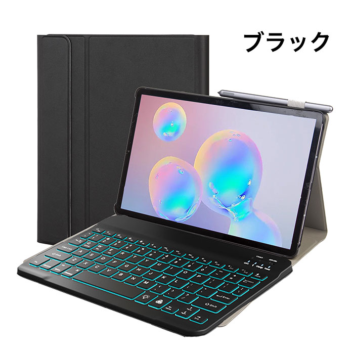 楽天市場】送料無料 バックライト Galaxy Tab A キーボード ケース