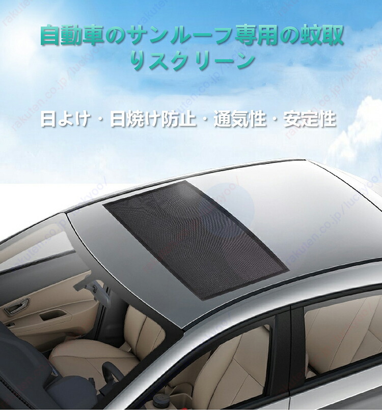 楽天市場】メルセデス・ベンツ GLB/車のサンルーフ日除けカーテン、車