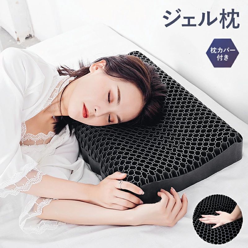 ジェル 枕」の人気商品一覧 | 安い商品を通販サイトから探す - 価格.com