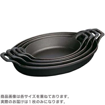 ストウブ オーバル スタッカブルディッシュ IH対応 28cm [ブラック