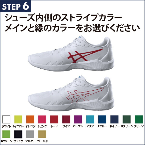 楽天市場】NEW バレーボール シューズ スペシャルオーダーシステム