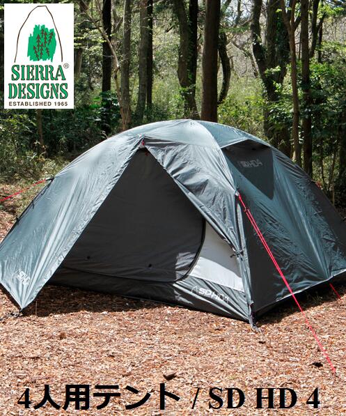 楽天市場】SIERRA DESIGNS（テント・タープ｜アウトドア）：スポーツ