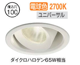 楽天市場】大光電機 ユニバーサルダウンライト DDL6249YWG COBﾀｲﾌﾟ 調