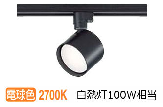 楽天市場】大光電機 ダクトレール用スポットライトDSL5448YBE : 照明