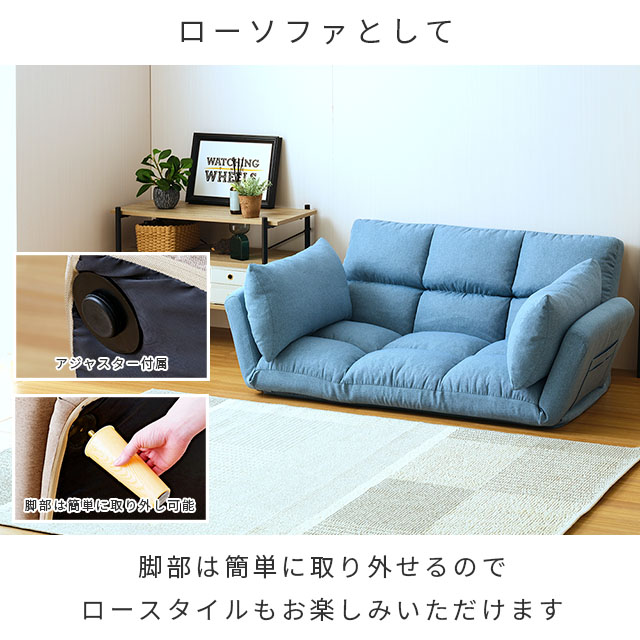 楽天市場】＼3/4~5限定！P5倍／ 座椅子 2Way ソファー ローソファー