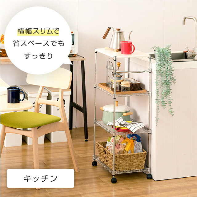 楽天市場】☆10％OFF☆ ワゴン ラック キッチンラック おしゃれ
