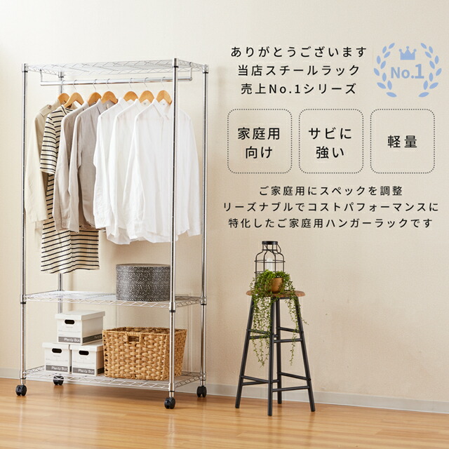 楽天市場】＼3/4~5限定！P5倍／ ルミナス ☆お得な3台SET☆ ハンガー