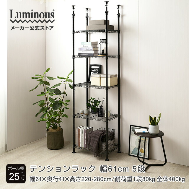 楽天市場】＼3/7~8限定！P5倍／ 突っ張り ラック 壁面収納 つっぱり