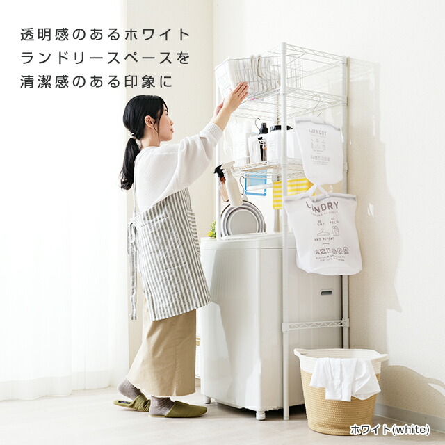 楽天市場】ランドリーラック 幅60 奥行40 洗濯機 ラック スチール