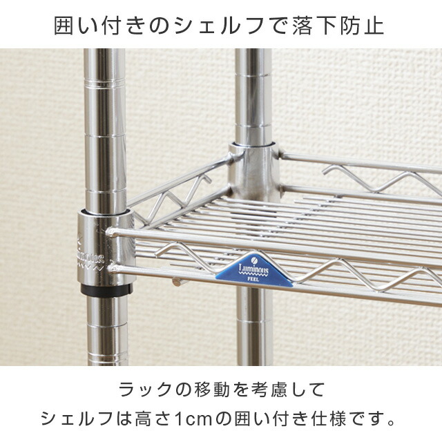楽天市場】＼3/4~5限定！P5倍／ ルミナス ラック スチールラック 幅60