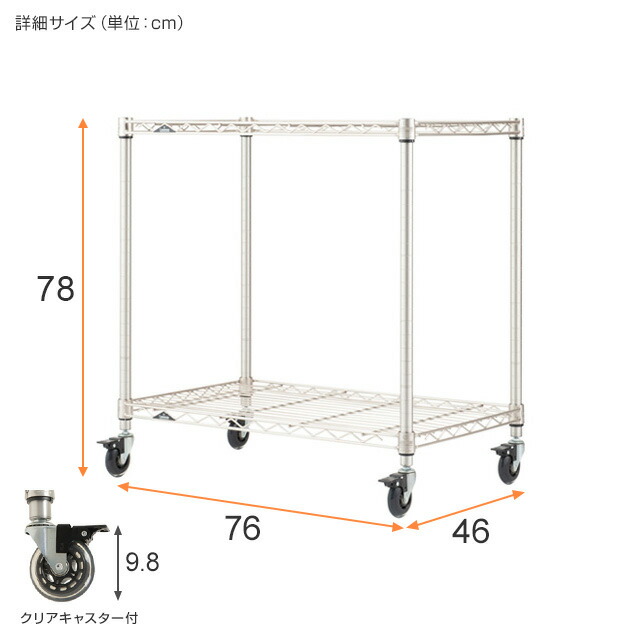 楽天市場】ルミナス ラック ワゴン スチールラック 幅75 奥行45 2段 高