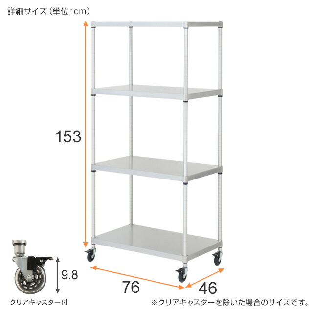 楽天市場】ルミナス ラック スチールラック 幅75 奥行45 4段 高さ160