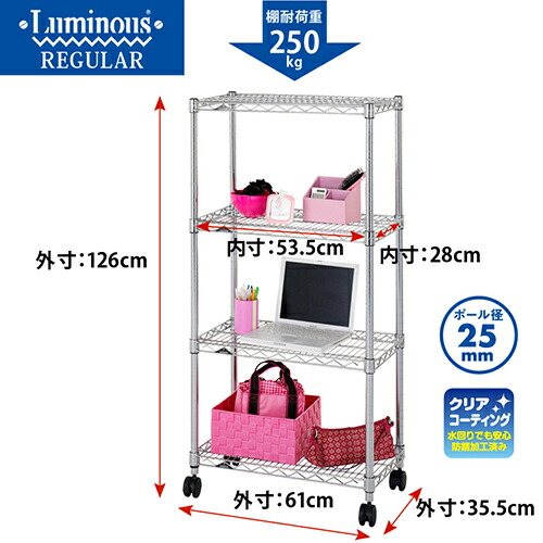 楽天市場】スチールラック 幅60 4段 奥行35 ルミナス レギュラー