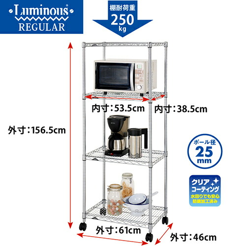楽天市場】スチールラック 幅60 4段 奥行45 ルミナス レギュラー