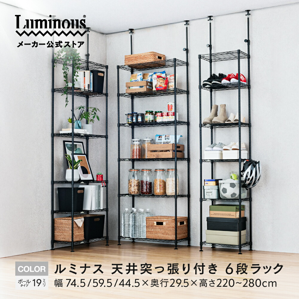 スチールラック 黒」の人気商品一覧 | 安い商品を通販サイトから探す