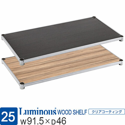 楽天市場】Luminous ルミナス 直営店 ラック パーツ ウッドシェルフ
