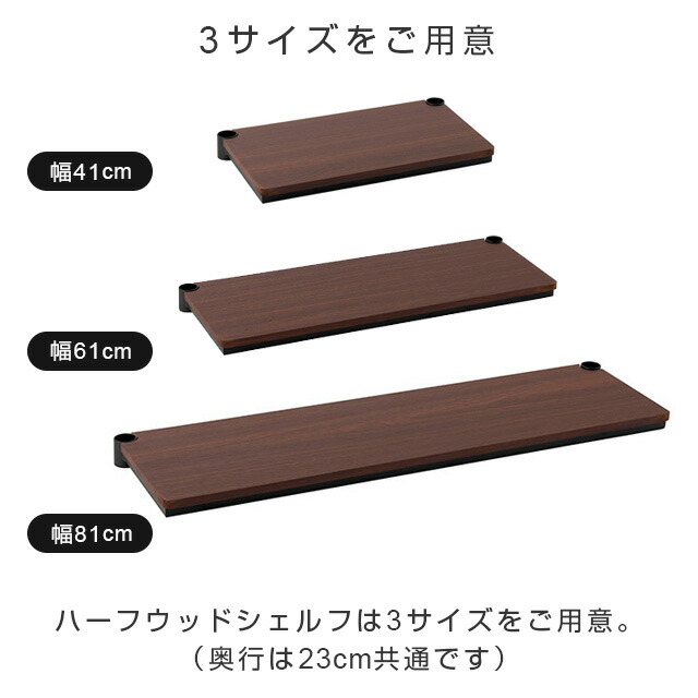 楽天市場】ルミナス 公式 ノワール ラック パーツ ハーフウッド