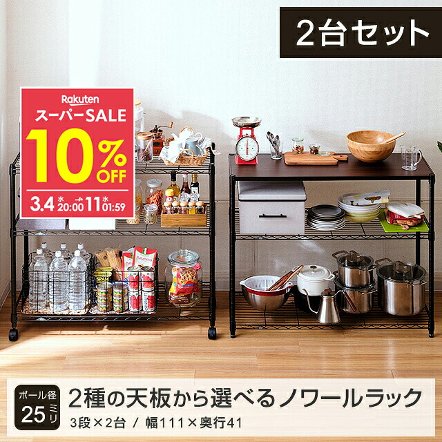楽天市場】☆10％OFF☆ ルミナス ルミナス ノワール 2台セット